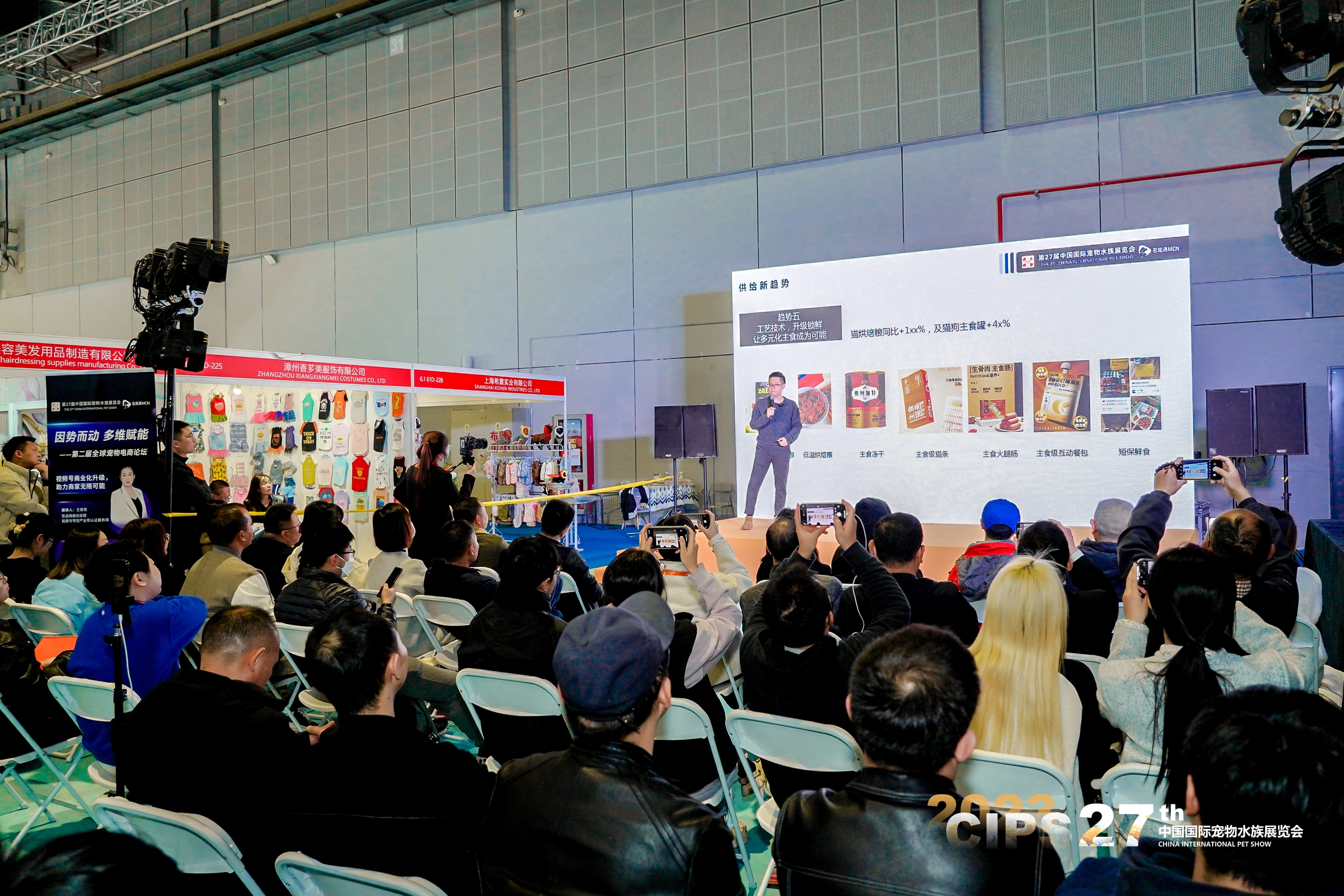 汇聚全球宠物市场传统巨头和采购新势力，第二十七届中国国际宠物水族展览会在沪举办