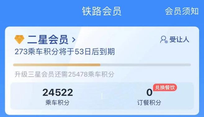 12306积分兑换车票一元兑多少积分,12306积分兑换车票可以报销吗