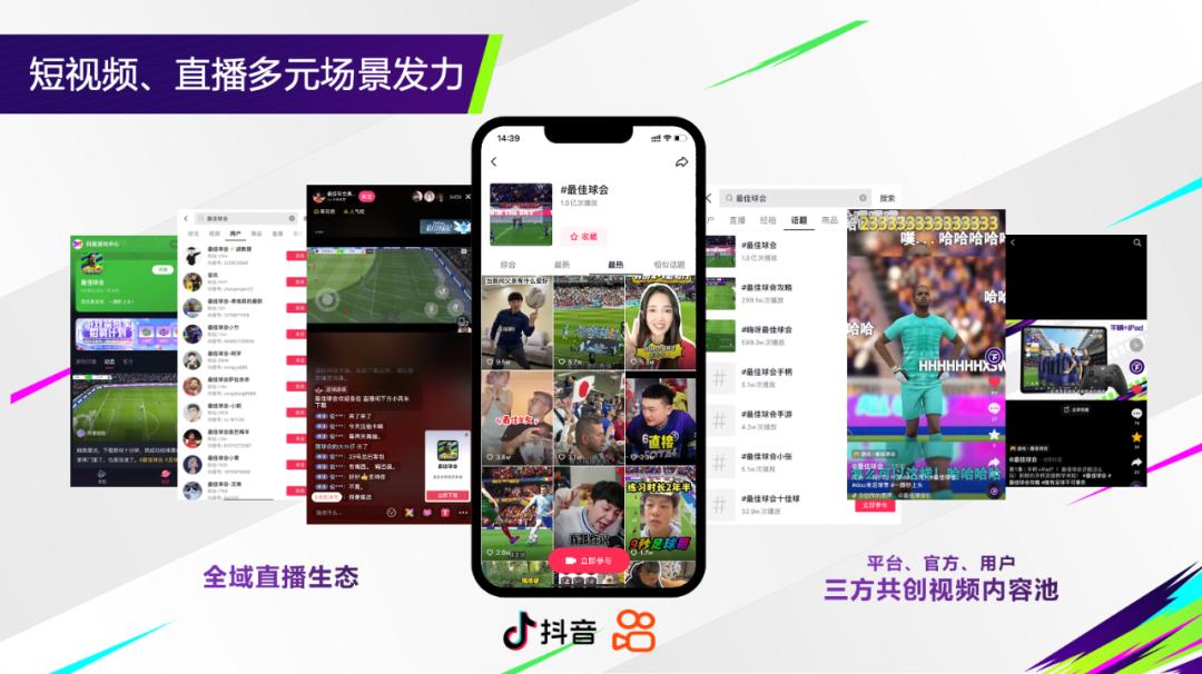 流量主宰的世界中,一款足球手游如何靠接地气走红