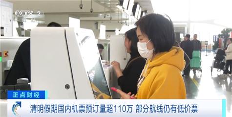 清明节北京到哈尔滨机票,北京到武汉飞机特价机票