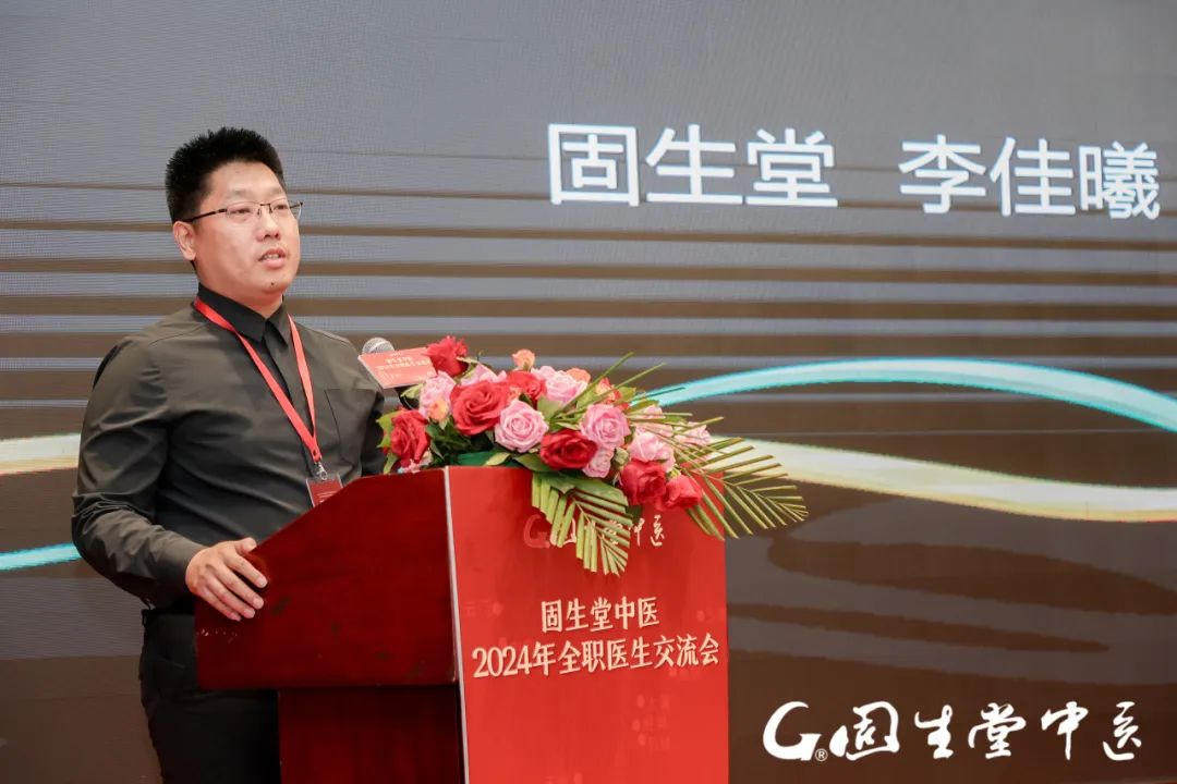 固生堂全职医生交流会圆满举办,国医学堂正式启动，赋能青年医师