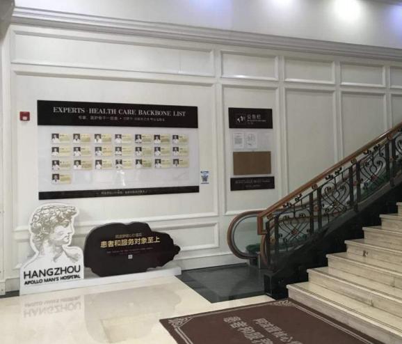 杭州阿波罗男子医院,阿波罗医院是正规医院吗
