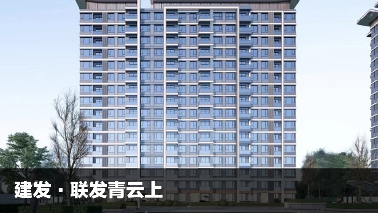 建发联发青云上一房一价表,上海建发青云上