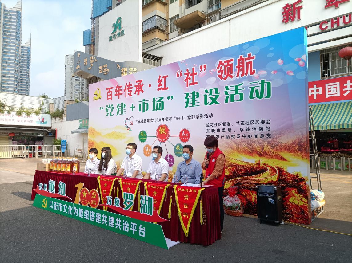 蝶变东晓｜*党**群共建新街市，“菜篮子”共享暖民心——东晓街道以兰花社区新翠苑市场为试点打造街市*党**建新品牌