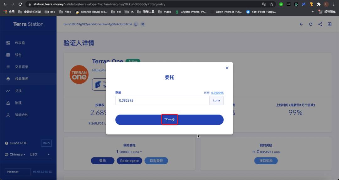 terraclassic钱包如何创建,terra钱包下载