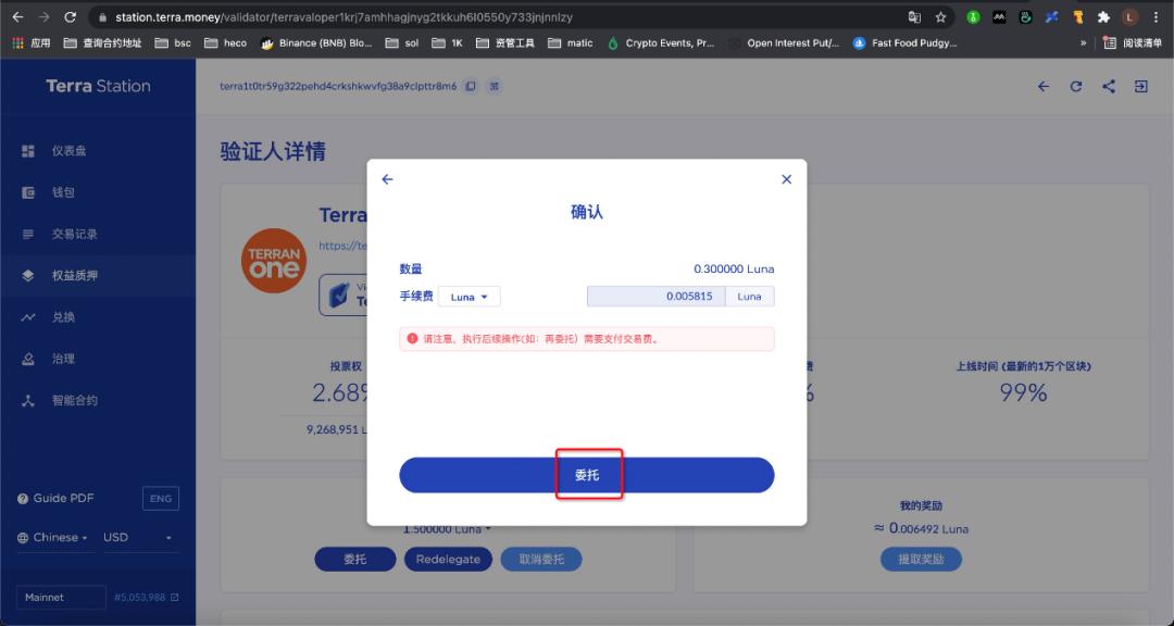 terraclassic钱包如何创建,terra钱包下载