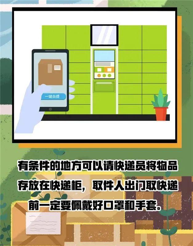 事关网购快递疾控专家发出提醒,网上购买快递疫情期间安全吗