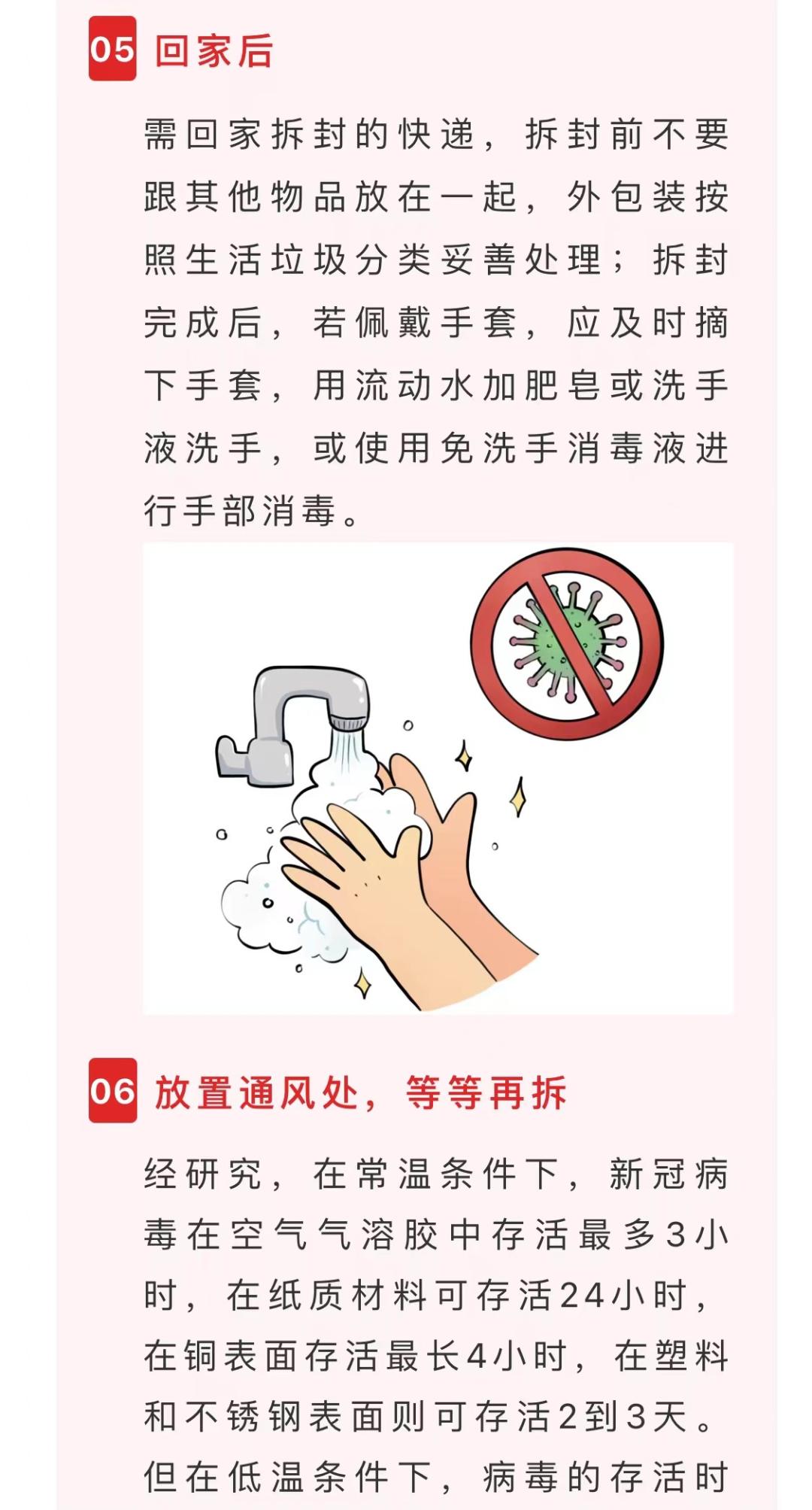 双十一收快递须知,疫情期间取快递小知识