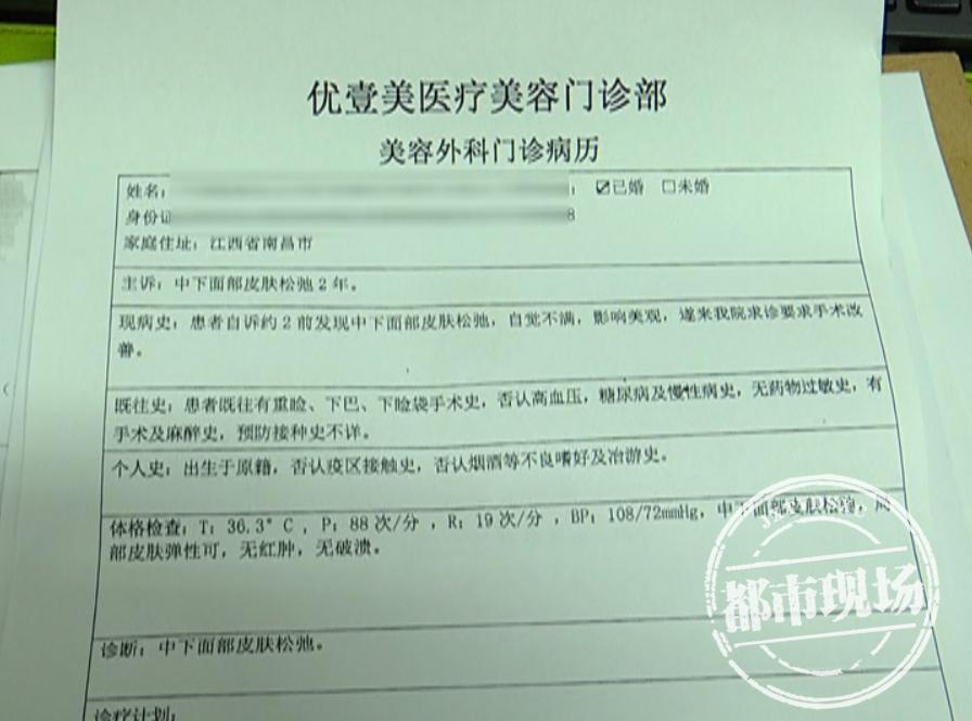 女子在南昌“优壹美”做拉皮手术结果右脸松弛还多了两道疤