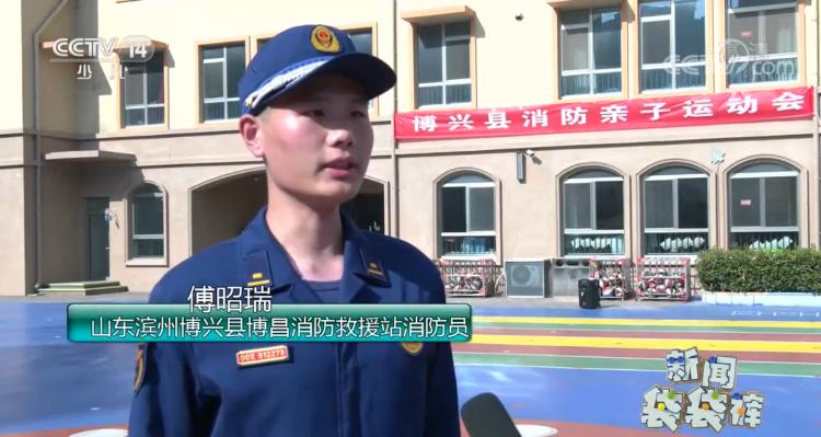 央视CCTV-14少儿频道播出支队《山东：沉浸式体验消防安全知识记心间》