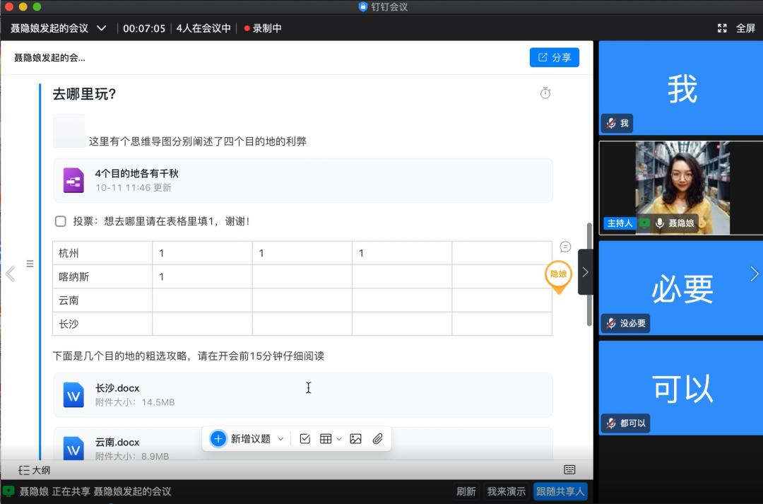 互联网情侣吵架对话流出：我们拉个会对齐一下？