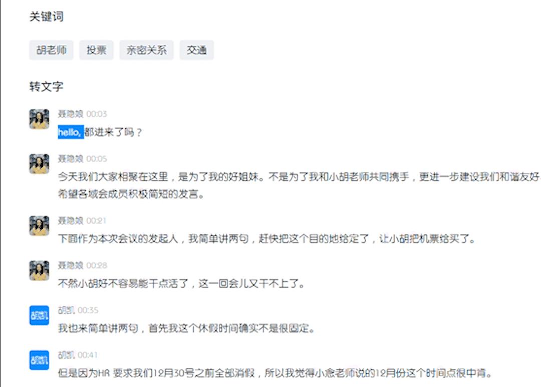 互联网情侣吵架对话流出：我们拉个会对齐一下？