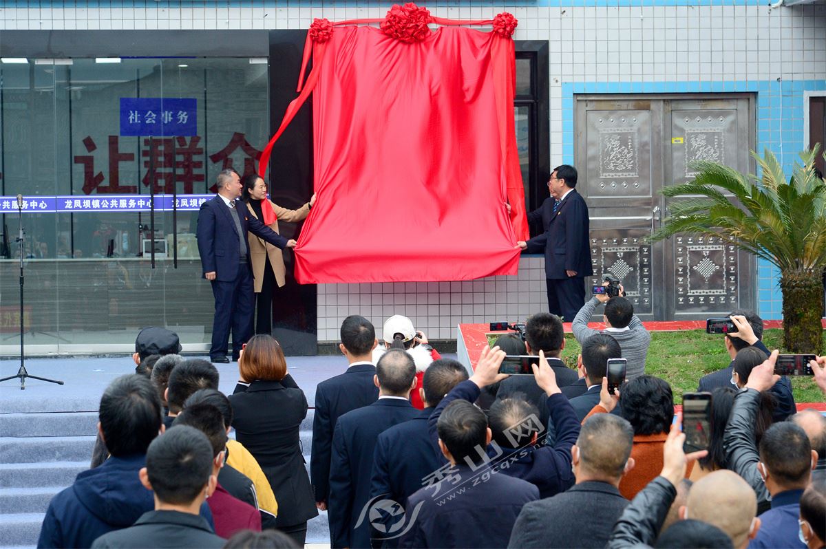 清溪场街道、龙凤坝镇正式揭牌成立