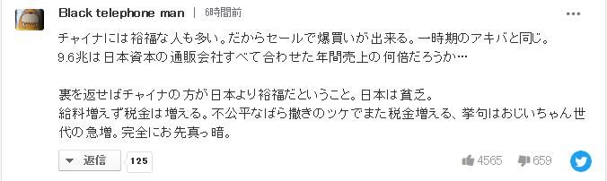 外国报道中国双十一销量,越南人评论中国双十一销售额