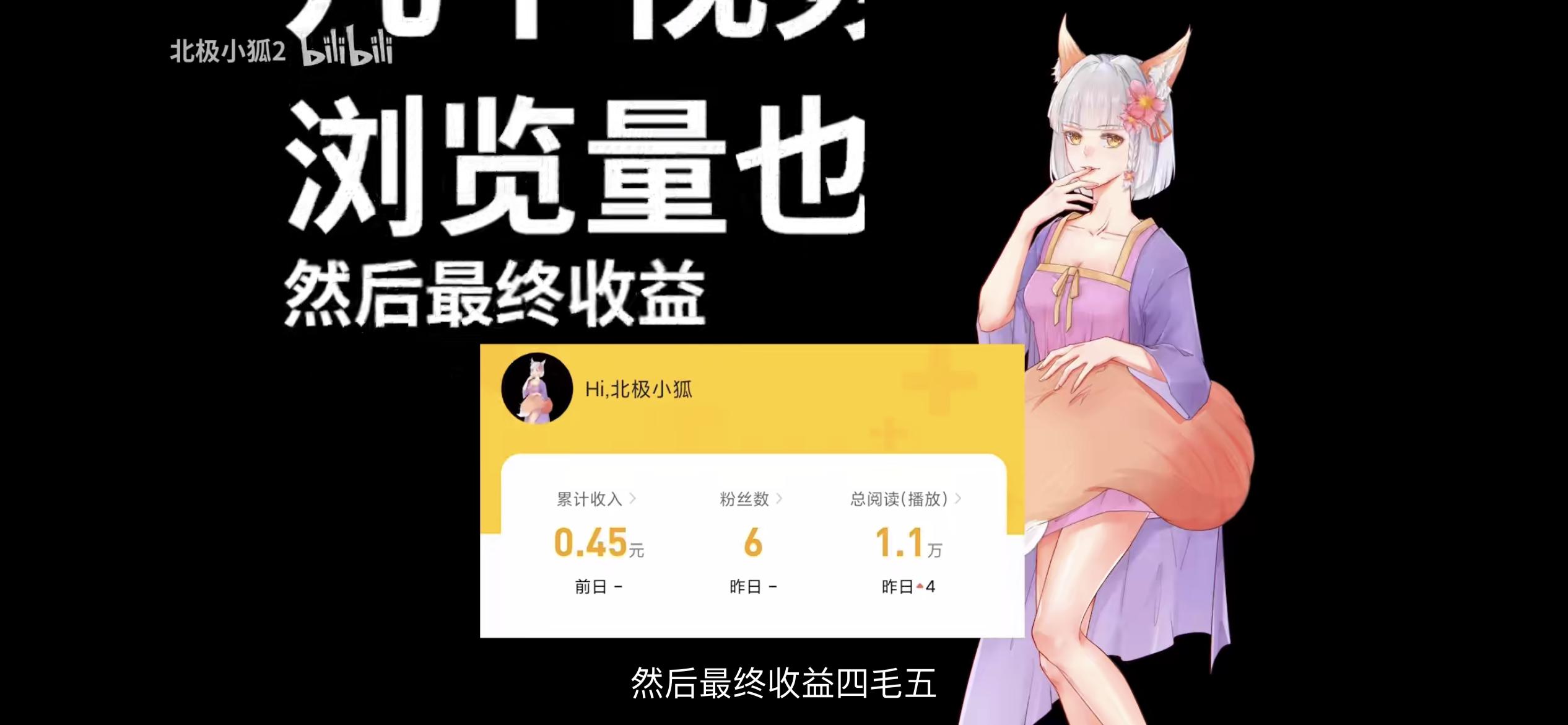 腾讯企鹅号“黎明计划”挖角B站？多位up主爆料自己“中招”