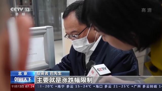 北交所开市透露投资新风向,北交所首日开市如何看待投资机会