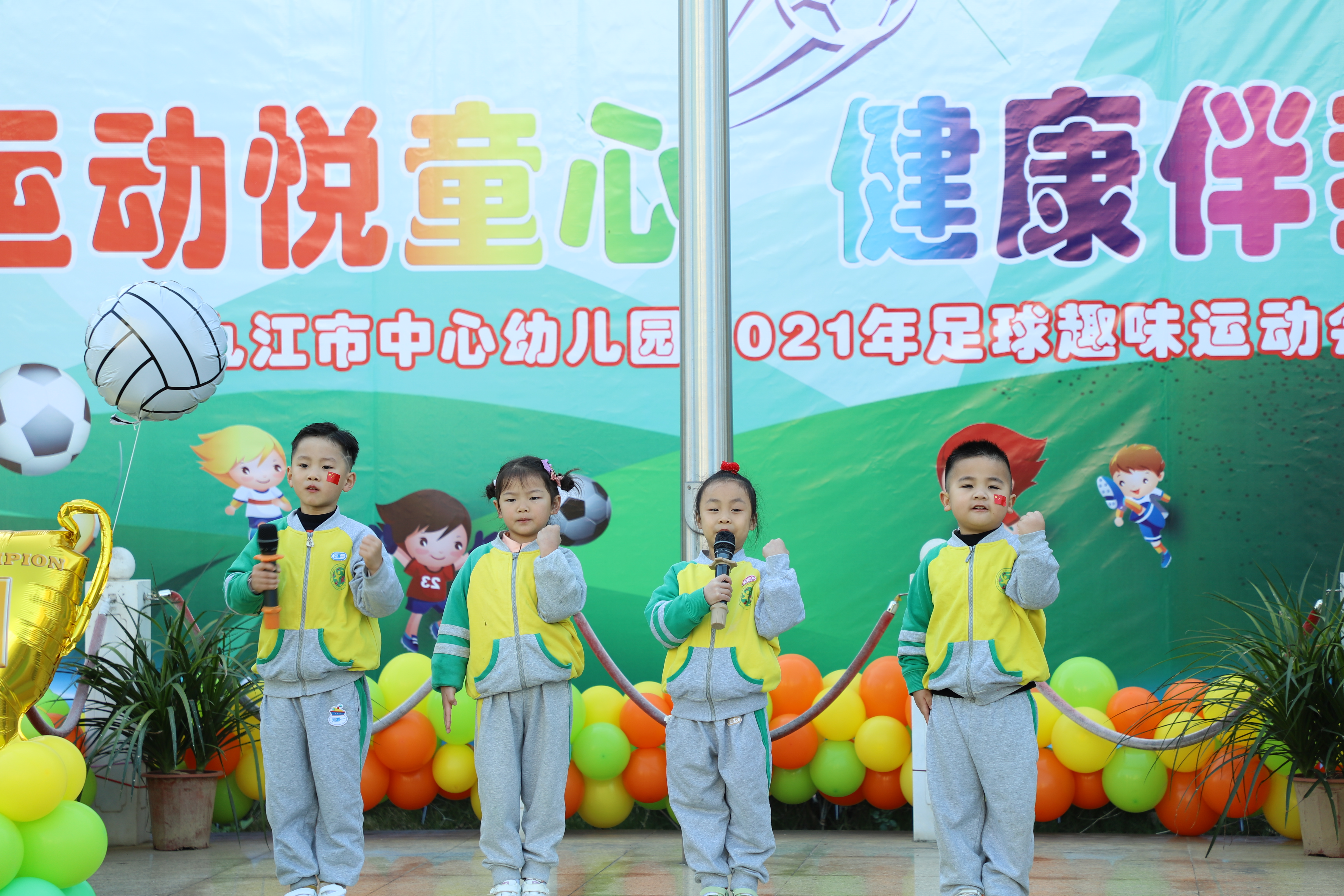 幼儿园2021秋季运动会活动报道,运动悦童心健康助成长