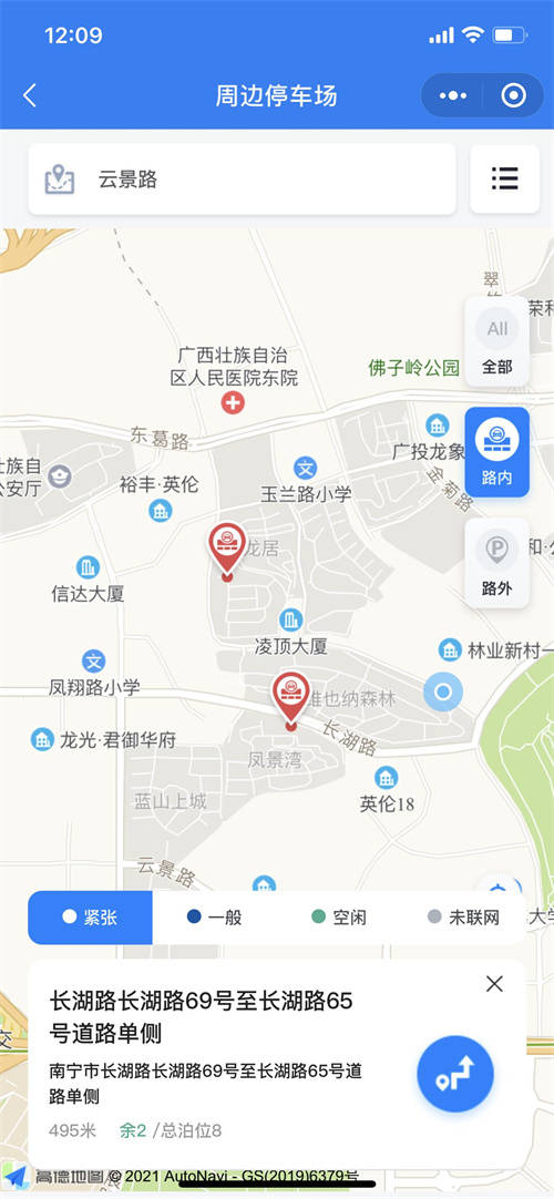 南宁市城市道路停车管理办法,南宁城市路边智慧停车管理系统