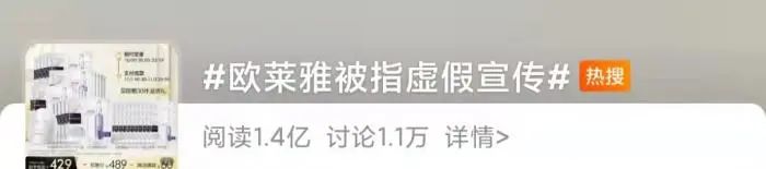 欧莱雅安瓶面膜事件看法,欧莱雅公布面膜事件解决方案