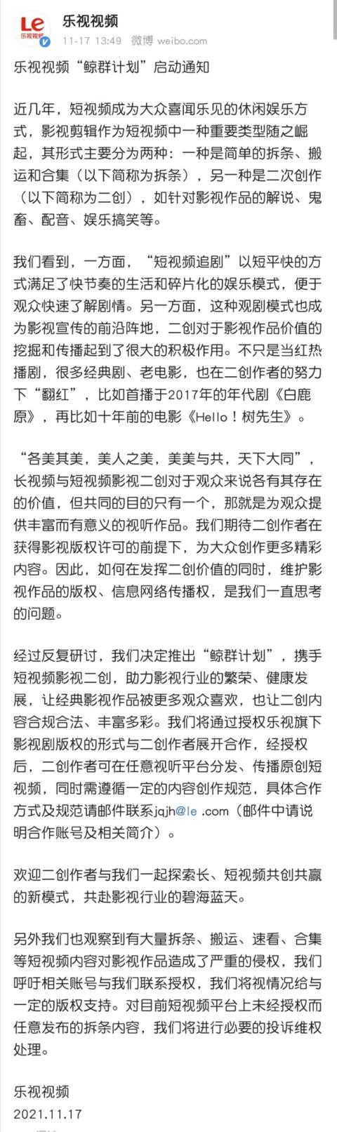 乐视有哪些电视剧版权,乐视开放影视版权