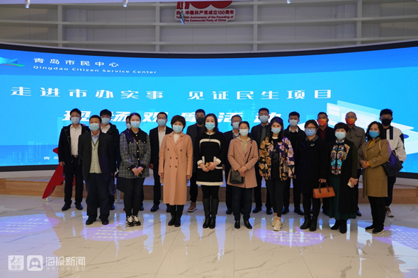 青岛市民中心举行“走进市办实事见证民生项目”现场观摩活动