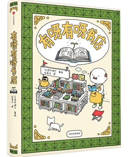 童书·新书｜我在私立学校的第一年