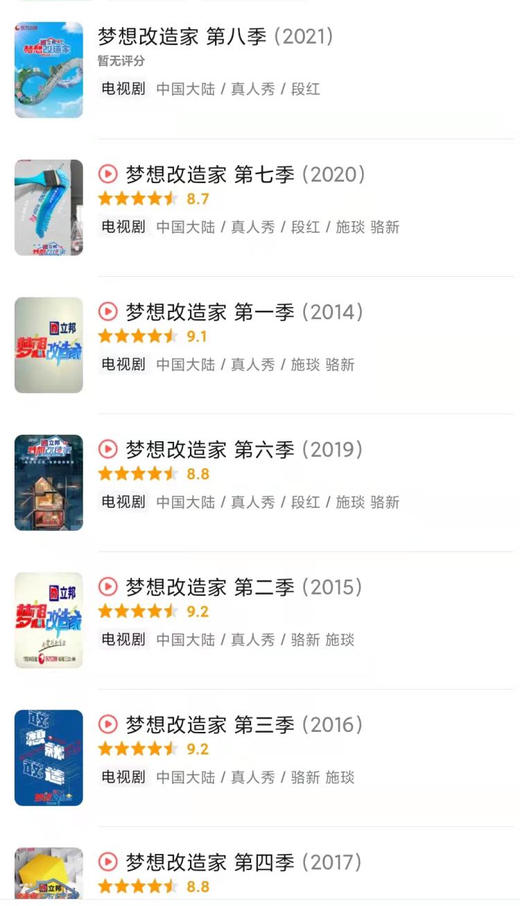 梦想改造家最好的改造,梦想改造家改造后拆除