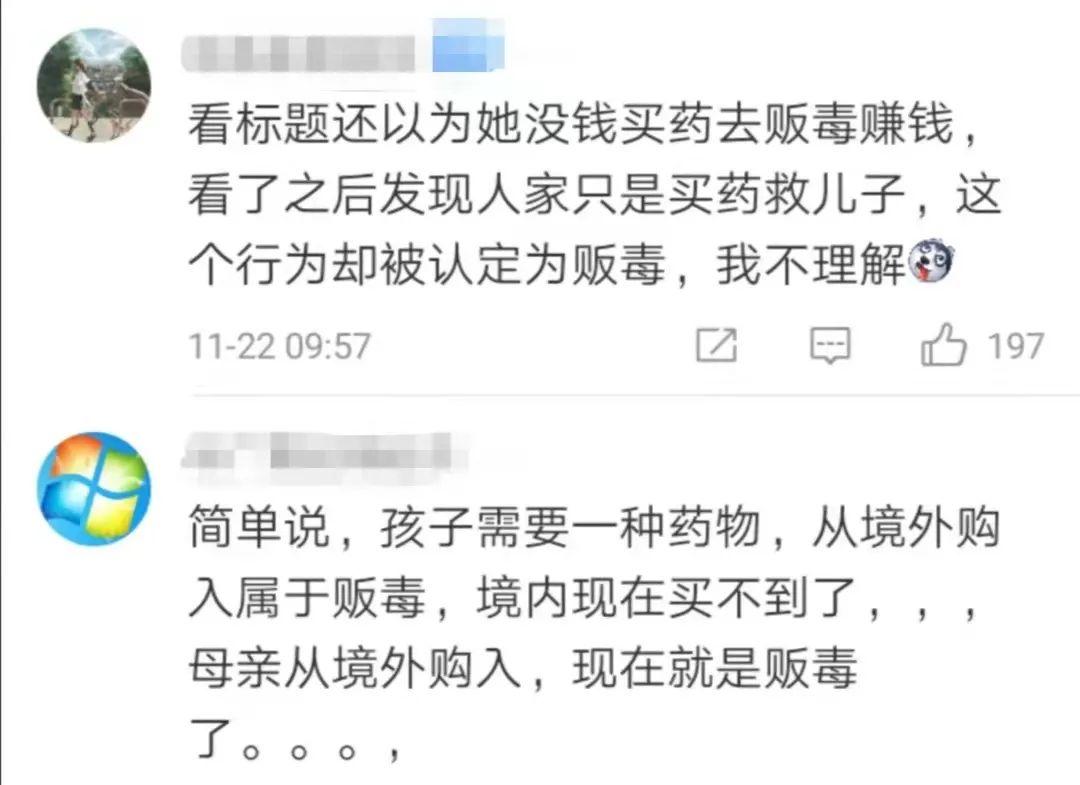 为儿代购救命药宣判结果,为孩子买救命药