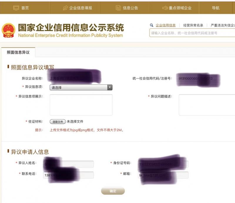 国家企业信用公示教程,国家企业信用公示系统怎么筛选