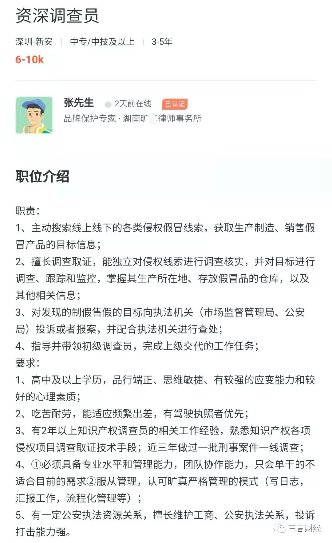 起底汽车金融欺诈产业链,起底诈骗产业链