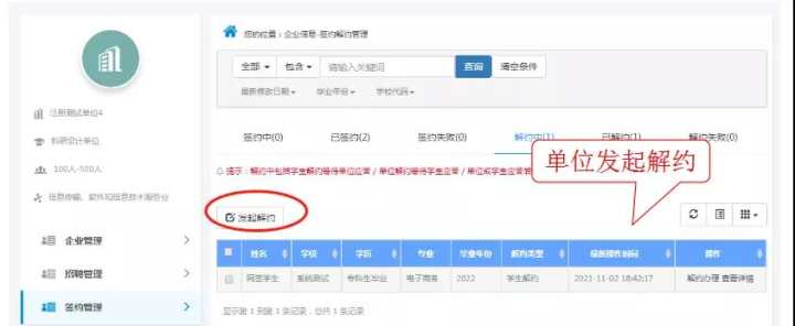 全国高校网上签约与毕业去向登记,全国高校毕业生毕业去向登记系统