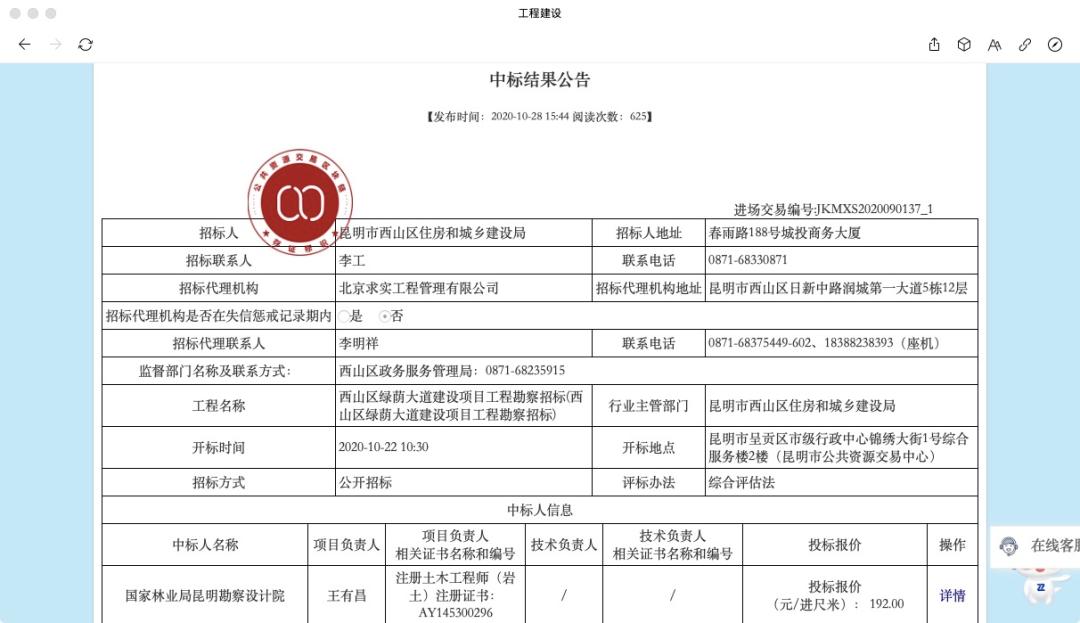 昆明主干道线路图,昆明21条路规划图