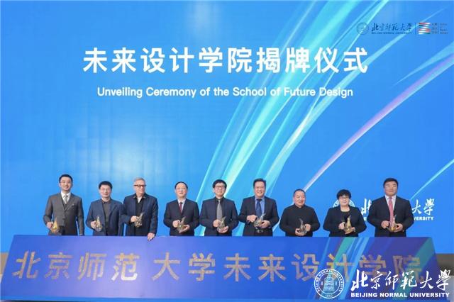 北师大未来设计学院宣传片,北师大珠海校区未来教育学院