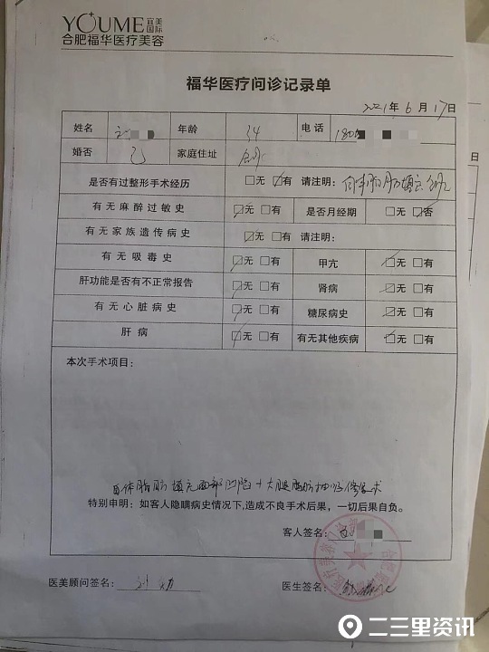 合肥福华整形失败案例,医美整形毁容