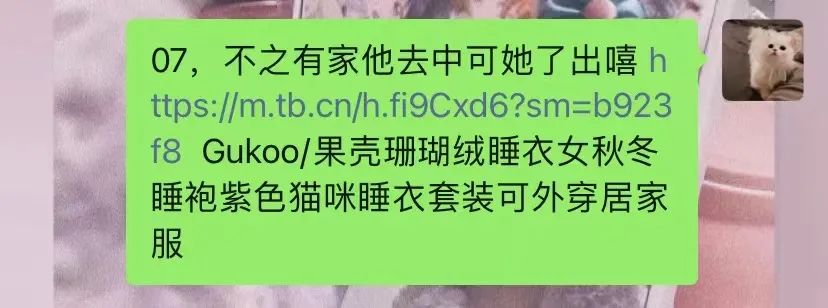 微信上的淘宝爆款引流,微信引流到淘宝方案