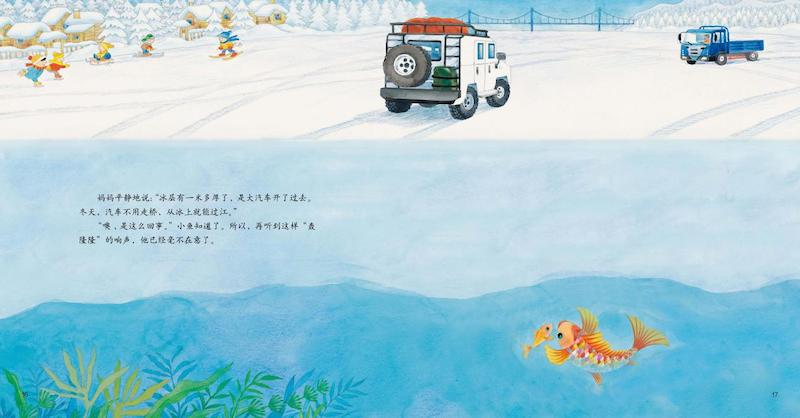 实现童话与科学的梦幻联动——教育科学出版社历时四年打造《探索吧！科学！》