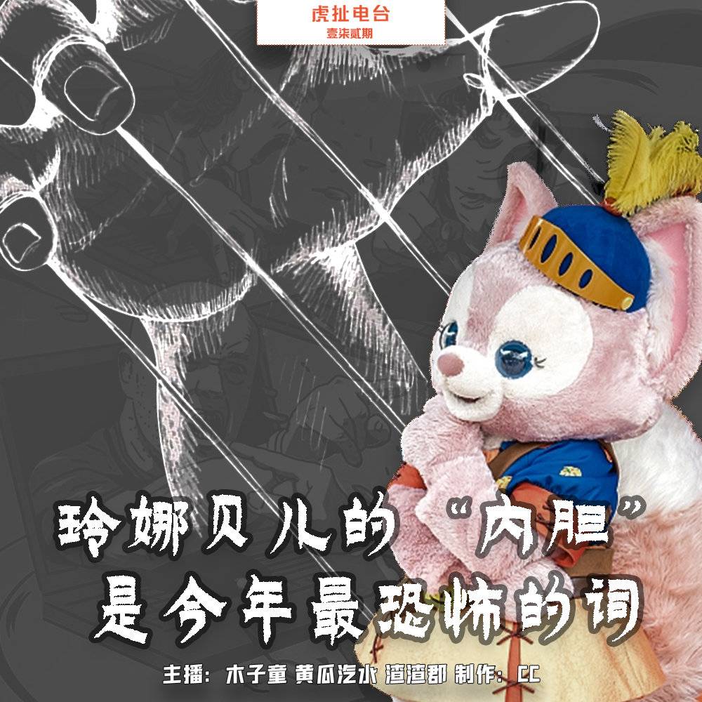 玲娜贝儿新内胆会换吗,玲娜贝儿双标的是哪个内胆