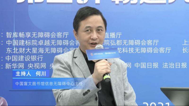 消除数字隔阂,普惠数字鸿沟