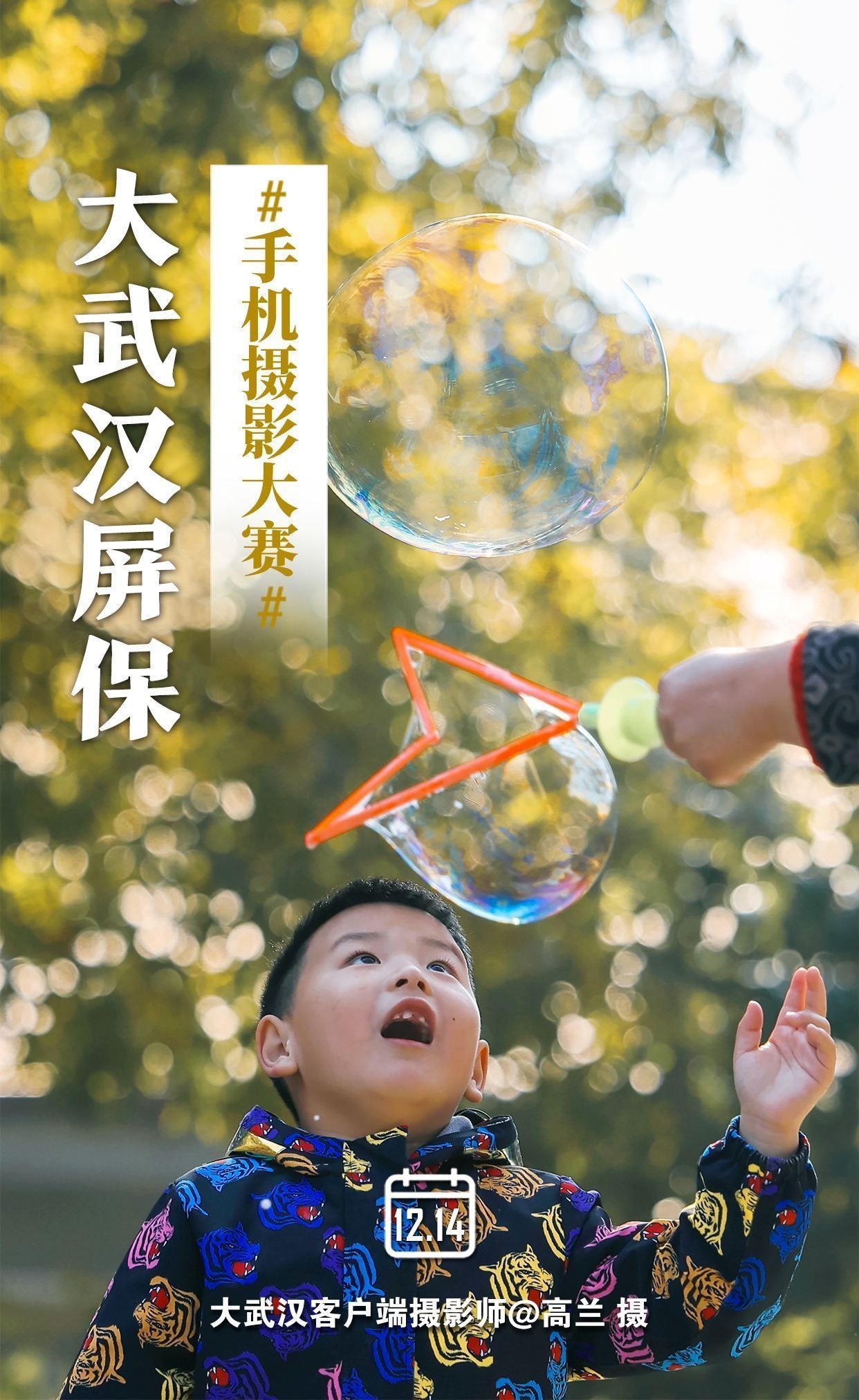 今日大武汉｜①来抢冰雪季免费券②国内首辆磁浮空轨列车来了③多所在汉高校提醒