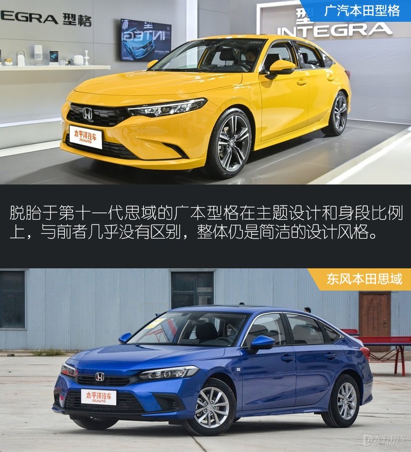 本田兄弟又要“自相残杀”！广本型格能挫败神车思域？