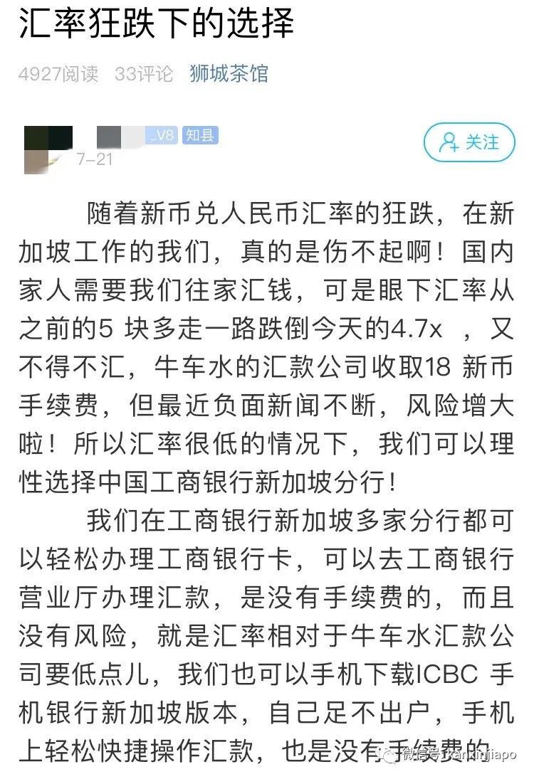 急！汇款回中国的钱到账金额与实际不一致怎么办？