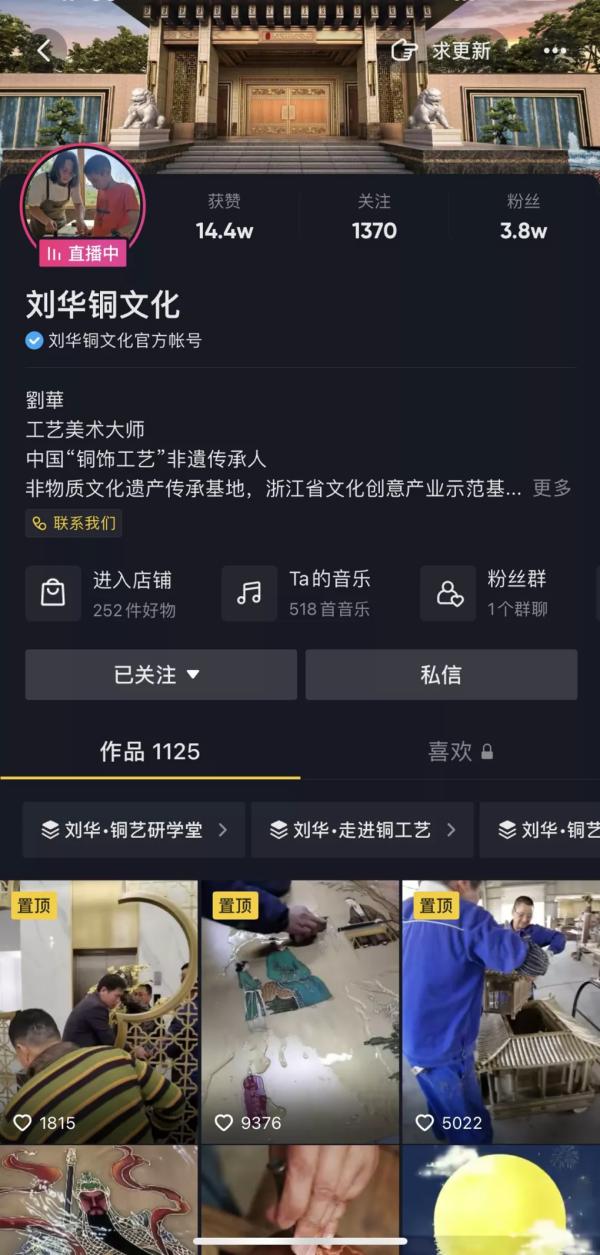 非遗手艺人如何变现,非遗手艺人做抖音