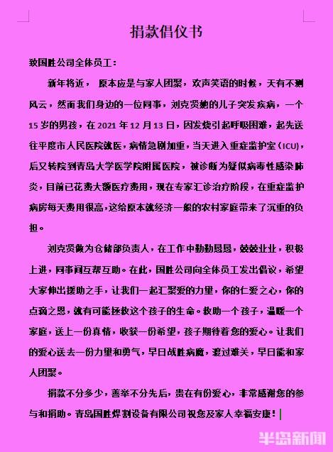 平度13岁女孩生病后续,平度高中生心梗