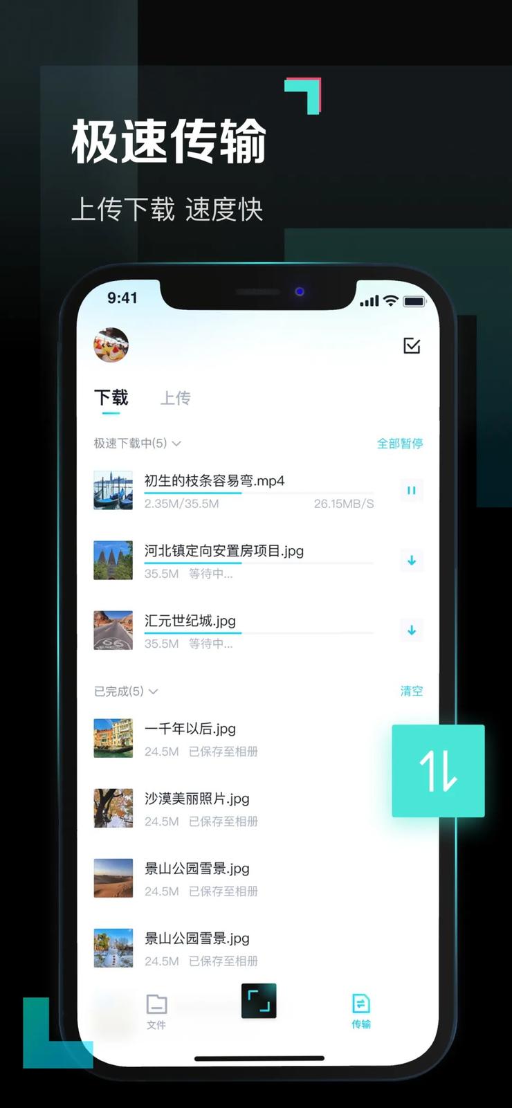 百度网盘青春版正式上线，「更快」之外还有惊喜