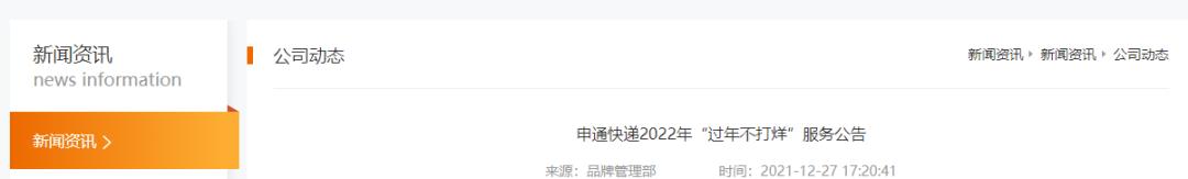今日资讯最新消息关于快递,今年你的快递将有这些变化