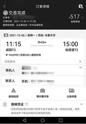 东航不给打印行程单,东航行程单网上打印