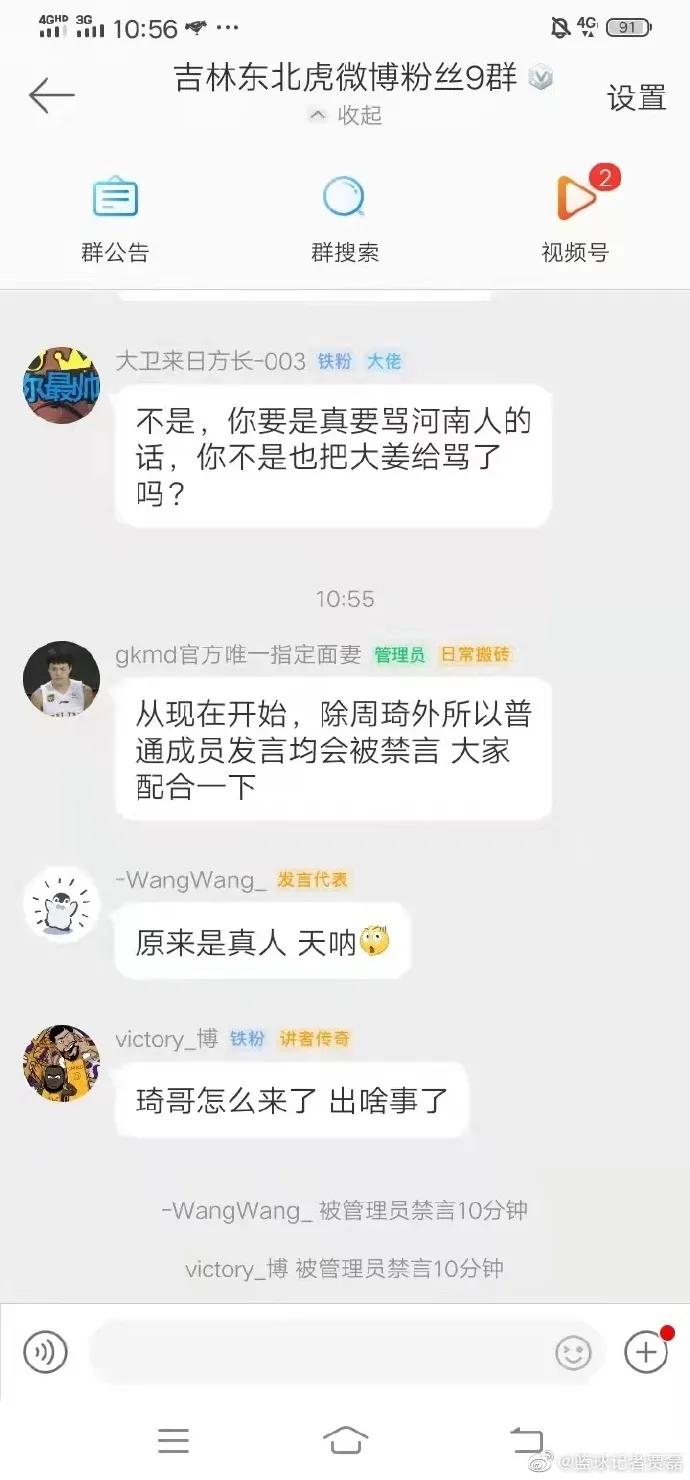 吐槽大会周琦和郭艾伦被女的吐槽,吐槽周琦的女记者脱口秀