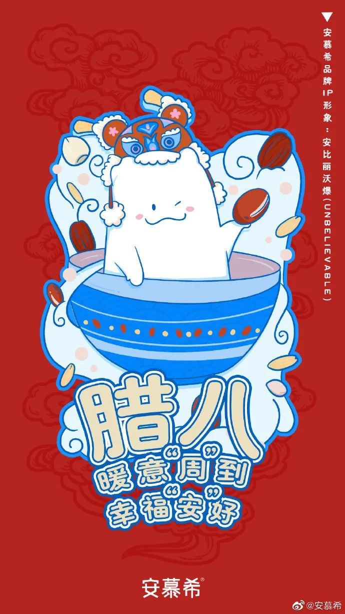 腊八粥企业品牌海报,腊八节家居借势海报