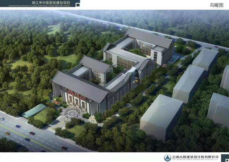 丽江新建医院项目,丽江新修医院