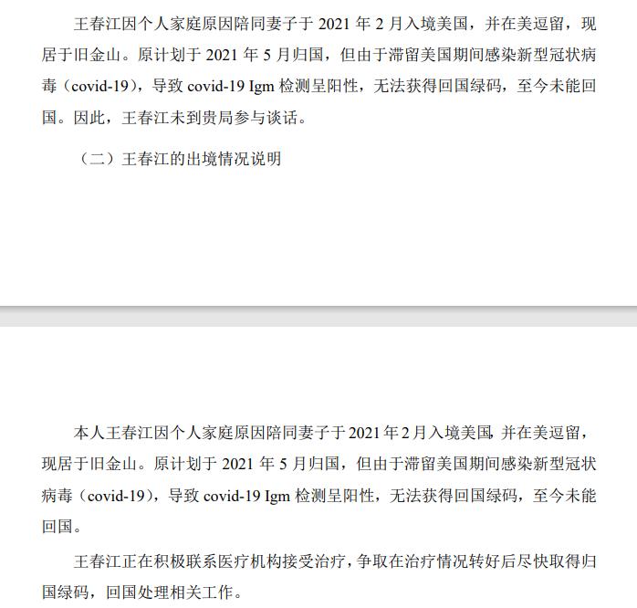 st步森现场,st步森实控人被立案调查